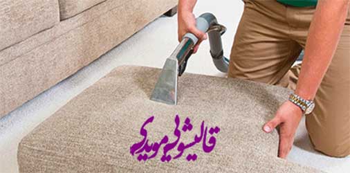 Future of Carpet Cleaning
